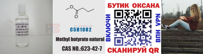БУТИРАТ 99%  Купить  Нерюнгри 