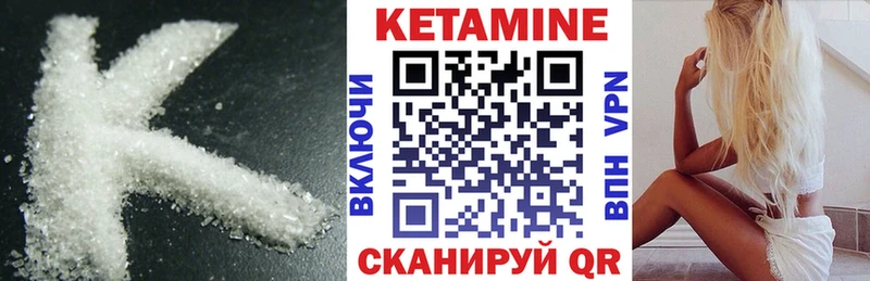 КЕТАМИН VHQ  Купить где  Нерюнгри 
