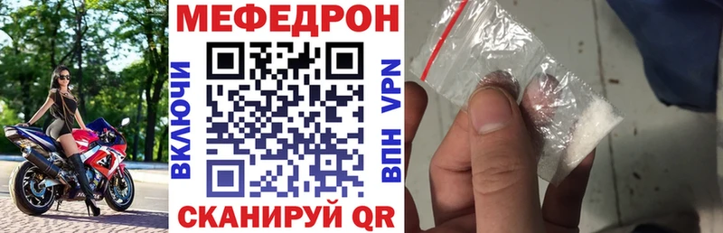 Мефедрон мяу мяу  Нерюнгри 