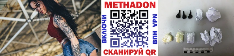 Купить где  Нерюнгри  МЕТАДОН белоснежный 