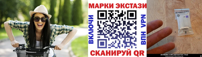 Марки N-bome 1500мкг  Купить  Нерюнгри 